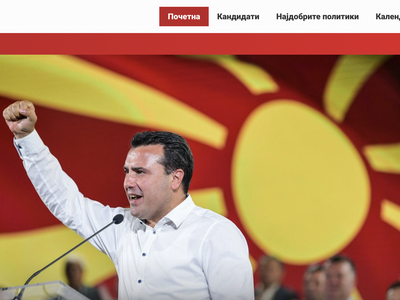 Најдоброто.мк