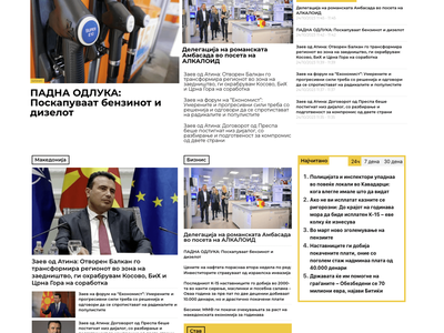 Редизајн на ВестиПлус.мк