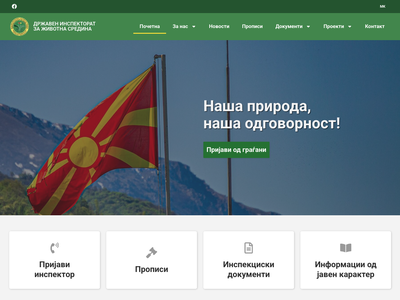 Веб-страница за ДИЖС