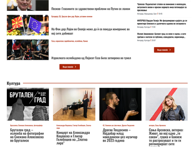 Новинарски портал Рацин.мк