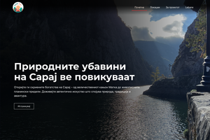 Веб-платформа GreenTour