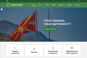 Веб-страница за ДИЖС