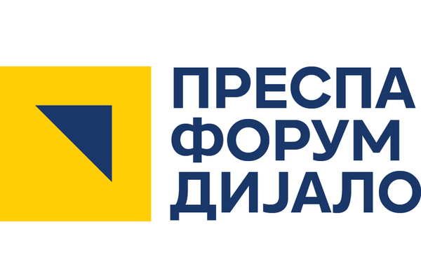 Преспа Форум Дијалог