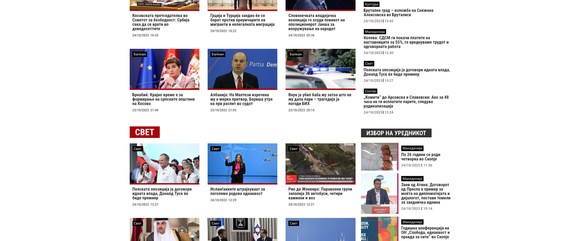 Редизајн на 24инфо.мк