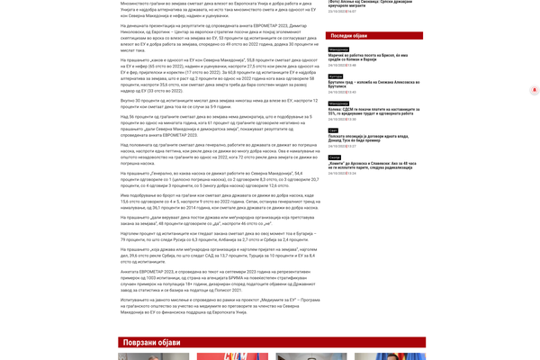 Редизајн на 24инфо.мк