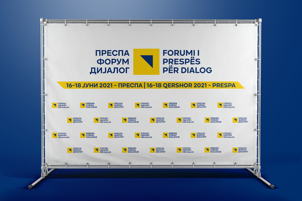 Преспа Форум Дијалог