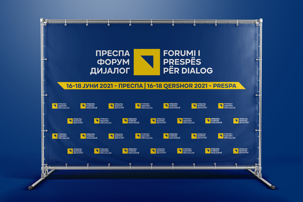 Преспа Форум Дијалог