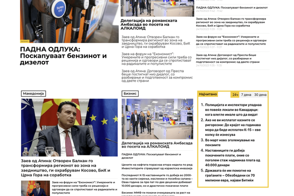 Редизајн на ВестиПлус.мк