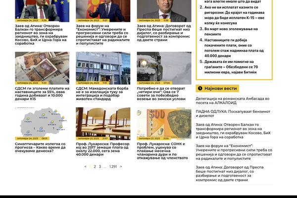 Редизајн на ВестиПлус.мк