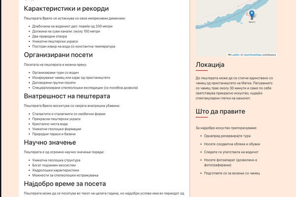 Веб-платформа GreenTour