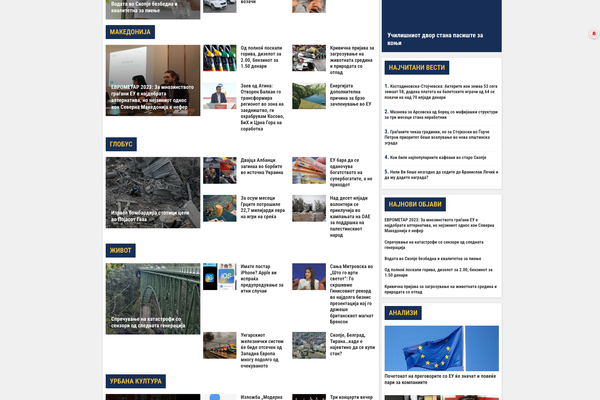 Новинарски портал Градска.мк