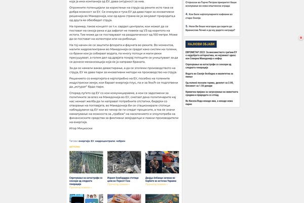 Новинарски портал Градска.мк