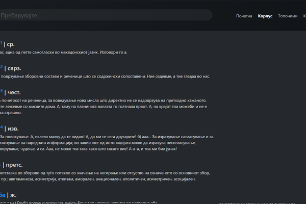 Македонски.гов.мк