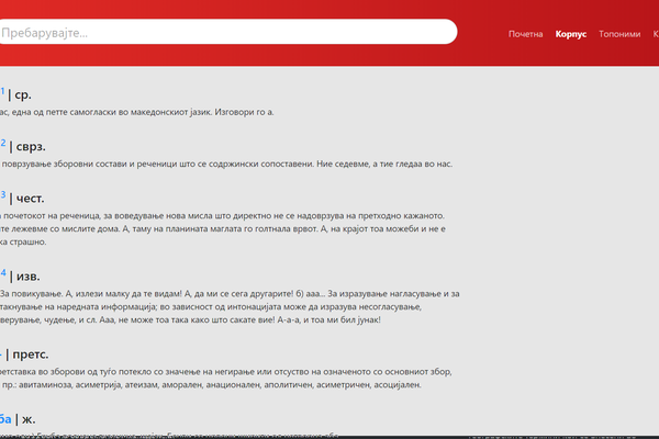 Македонски.гов.мк