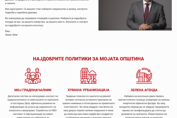 Најдоброто.мк