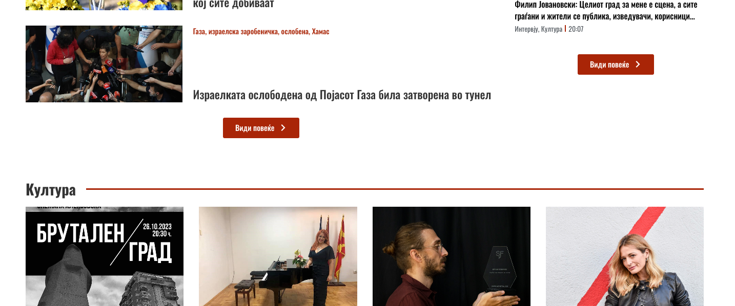 Новинарски портал Рацин.мк