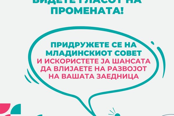 Младинска креативна заедница Струга