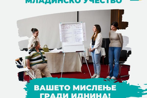 Младинска креативна заедница Струга