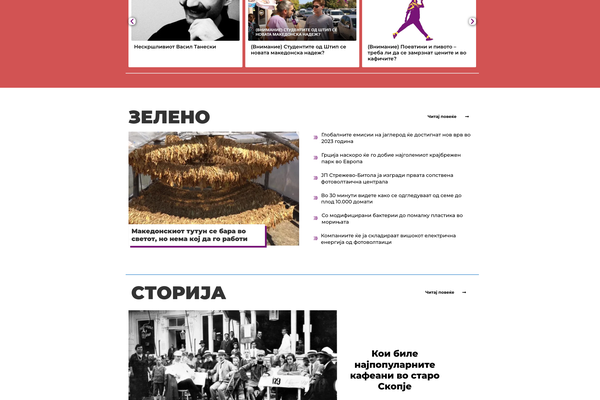 Информативен портал Трн.мк