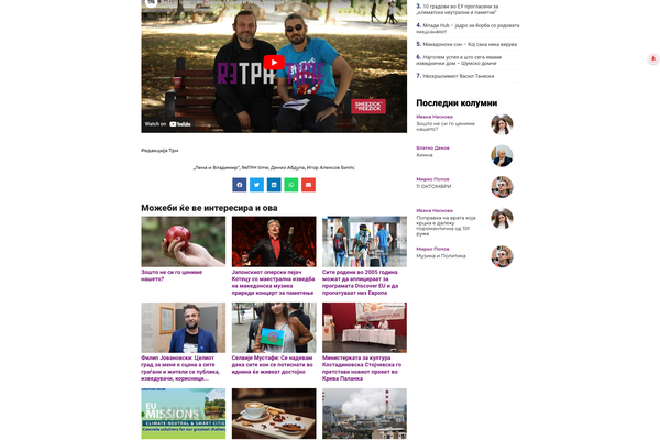 Информативен портал Трн.мк